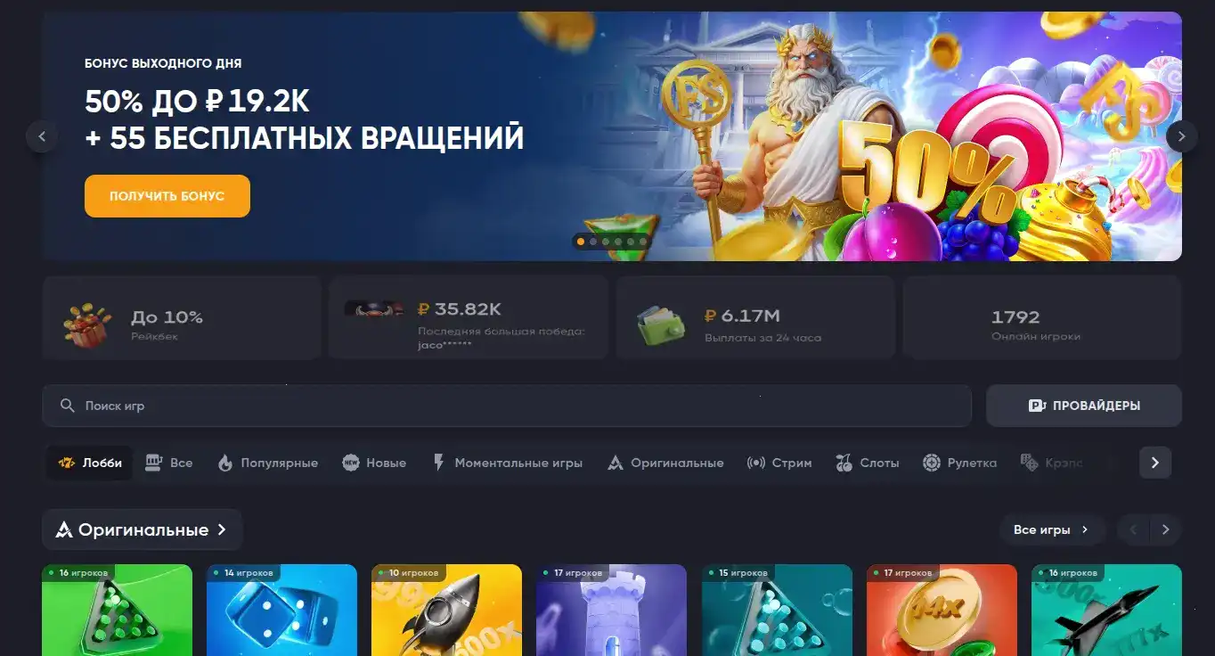 Слот Геймс казино регистрация бонус 2026